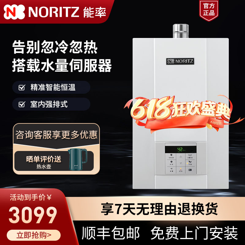NORITZ/能率燃气热水器GQ-16D2AFEX恒温水量伺服器智能强排式16升