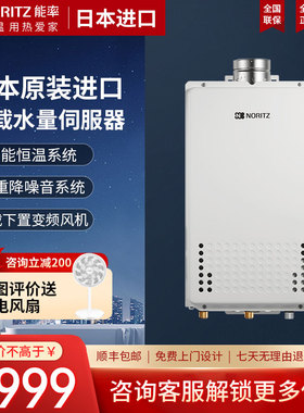 NORITZ/能率JSQ-2437WSH燃气热水器室内恒温强排24升日本原装进口