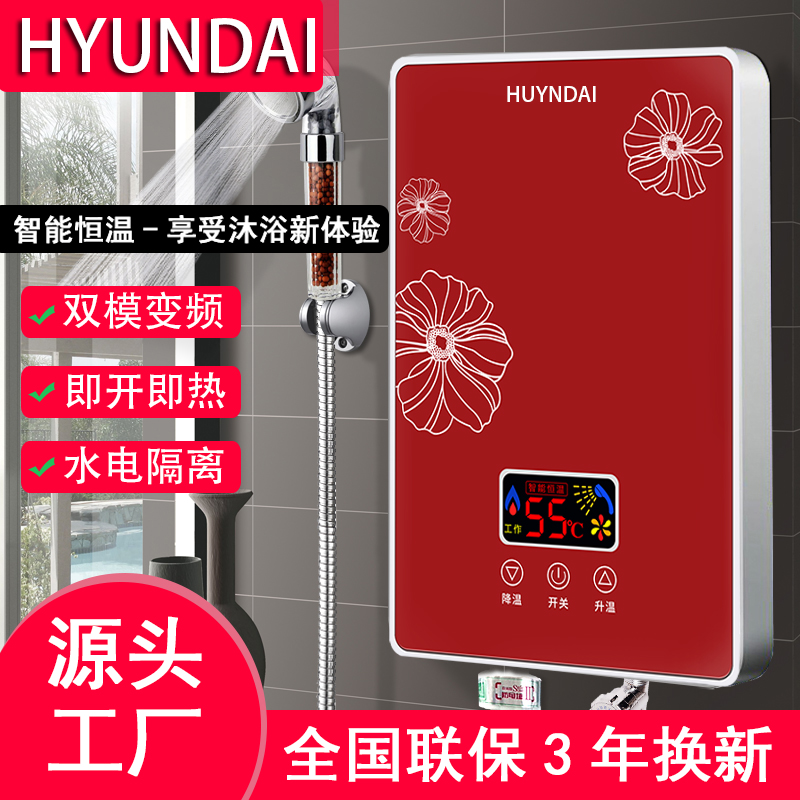 HYUNDAI SL-X1-60即热式电热水器电家用速热小型洗澡免储水淋浴