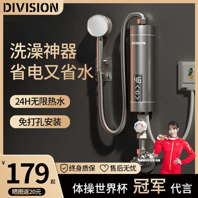 即热式电热水器电家用迷你快热速热恒温小型出租房卫生间洗澡神器