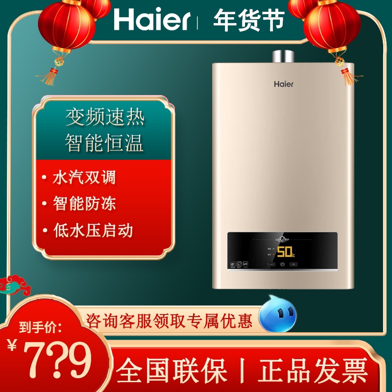 海尔燃气热水器电家用16L天然气出租变频液化气强排式厨房恒温13L