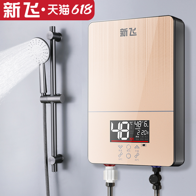 新飞抑菌即热式电热水器家用洗澡 速热式小型卫生间恒温过水热