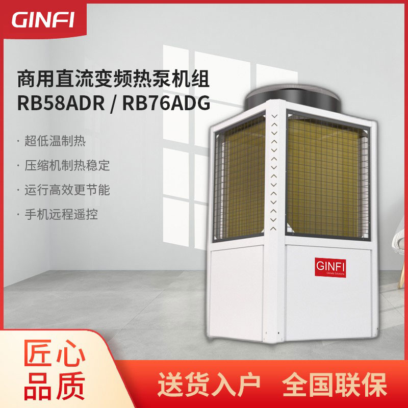 金菲出品空气能热水器家用热泵一级能效大型节能热泵