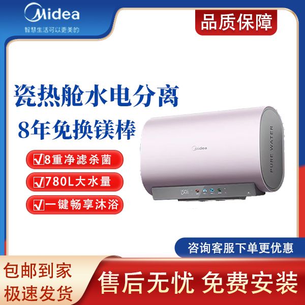 Midea/美的 F6033-UDmini(HE)电热水器家用60L水电分离镁棒免换