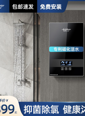 安拉贝尔即热式电热水器家用卫生间壁挂淋浴小型恒温快速热洗澡机