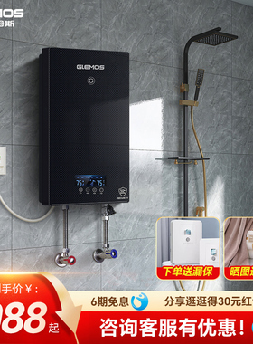 格林姆斯GL10即热式电热水器家用速热过水热洗澡小型迷你快速淋浴