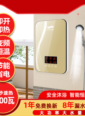 奥利尔即热式电热水器家用小型节能速热淋浴器美发宝快热式洗澡机