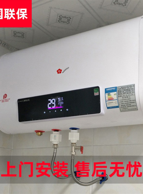 热水器包安装樱花树电家用小型速热遥控扁桶卫生间租房4056080L升