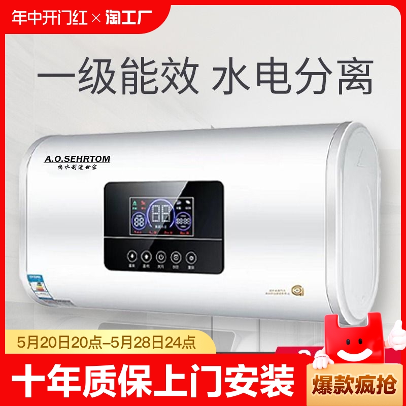 AOSEHRTOM电热水器电家用卫生间储水式小型速热40L50升租房洗澡