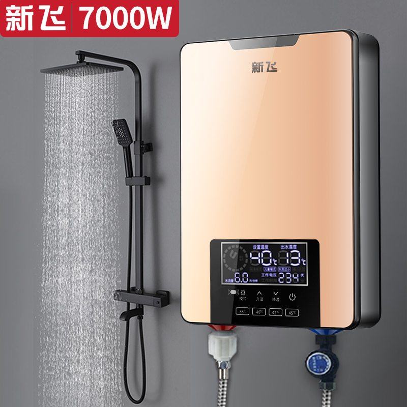 7000W新飞即热式电热水器家用洗澡 速热式小型淋浴器加热器直热式