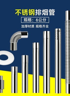 燃气热水器排烟管加厚不锈钢60加长排气管强排热水器配件烟道管
