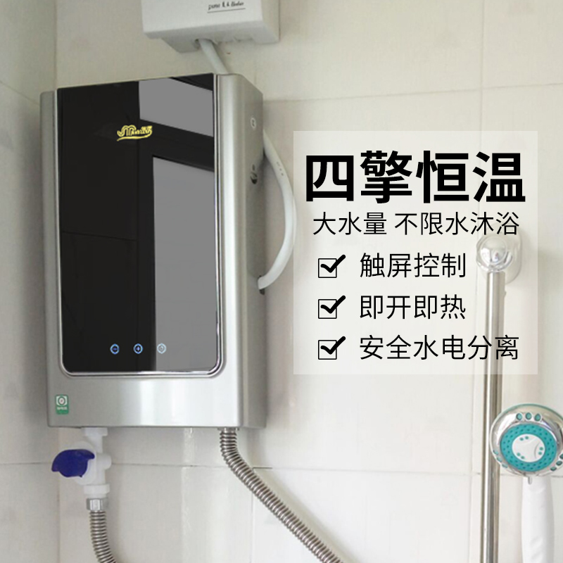 佳源电热水器即热式家用公寓厨房淋浴洗澡小型智能磁化水变频恒温