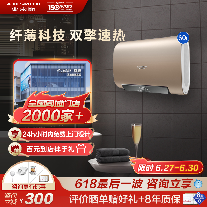 【门店在售】AO史密斯电热水器超薄双胆速热储水式HGC/HGCAi 60升