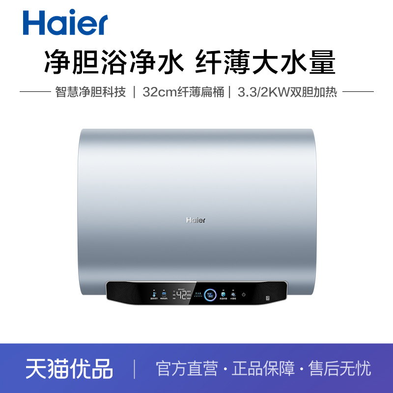 Haier/海尔 EC5003HD-BKCU1 电热水器