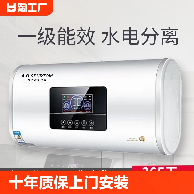 AOSEHRTOM电热水器电家用卫生间储水式小型速热40L50升租房洗澡