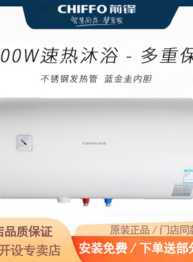 前锋 WB6021-K201电热水器储水式K202卫生间40/50/60/80/100升