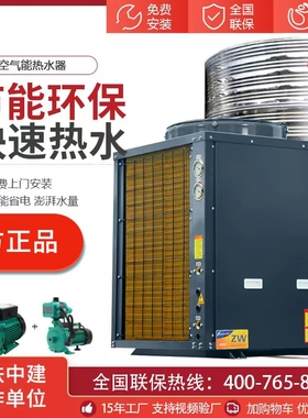 5匹空气能热水器商用酒店公寓工地3匹10P大容量空气源热泵配水箱.