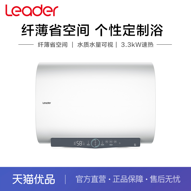 Leader/统帅 LEC6001HD-Y3白U1 电热水器