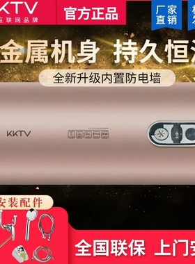 KKTV康佳互联网品牌热水器电家用洗澡卫生间5060升金属壳上门安装