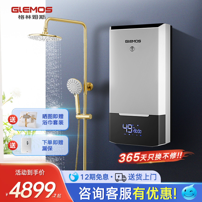 格林姆斯GS3速热恒温电热水器家用卫生间小型储水洗澡即热式淋浴