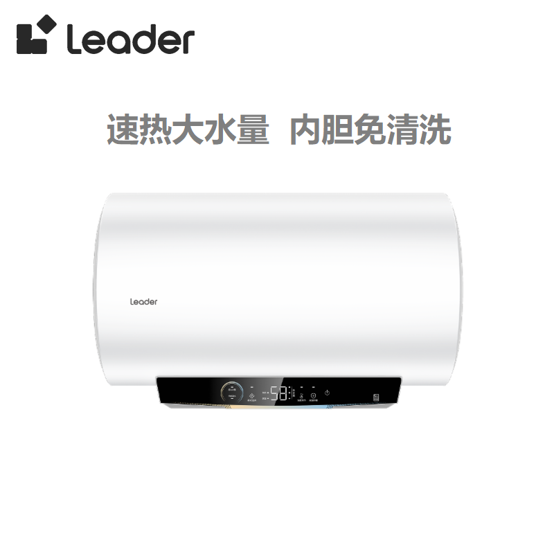 海尔电热水器Leader十大品牌蓄水式新型机械版旗舰店