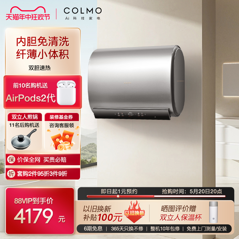 colmo超薄双胆电热水器60升储水式家用洗澡3200W免换镁棒BV6032
