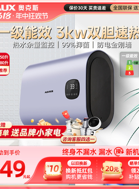 奥克斯扁桶式家用电热水器超薄一级能效小型节能卫生间洗澡4050升