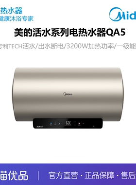 【精品】Midea 电热水器F60-32QA5(HE)