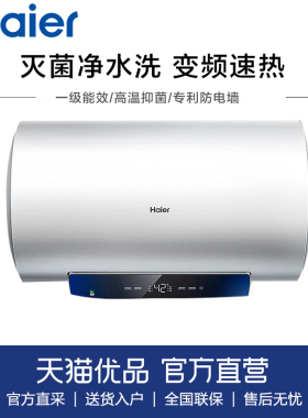 Haier/海尔 EC8001-MC3U1 电热水器