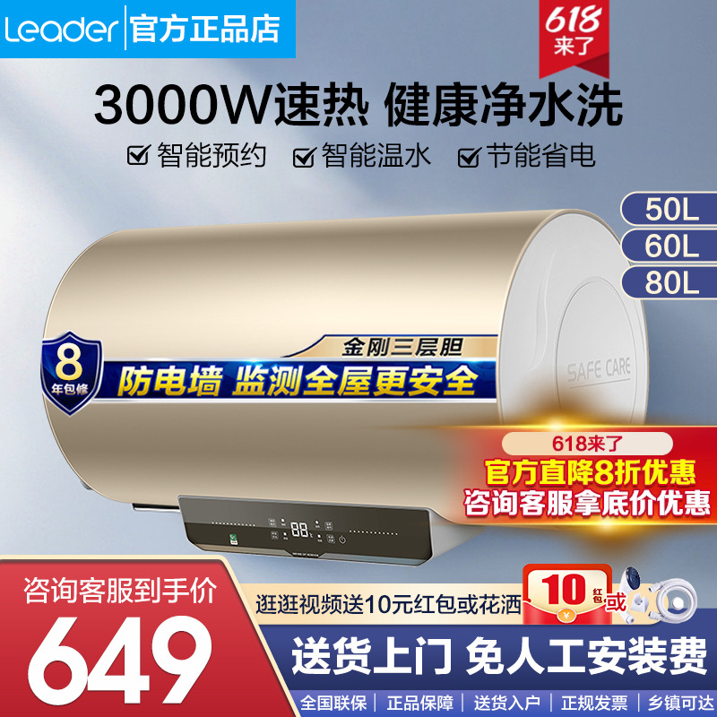 海尔统帅电热水器储水式50L/60/80升卫生间洗澡节能速热预约洗HM3