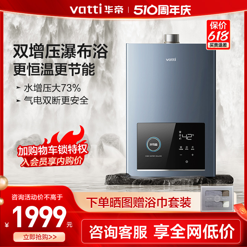 华帝i12211燃气热水器家用天然气热水器恒温零冷水16L