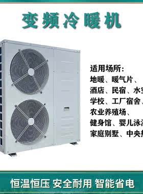 空气能热泵商用一体机智能恒温热水器大容量宾馆学校工地热销