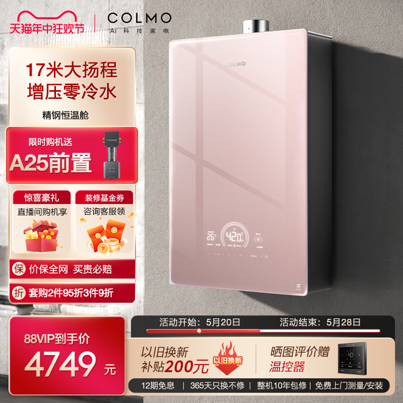 colmo燃气热水器家用浴室天然气官方16升恒温静音增压零冷水CX916