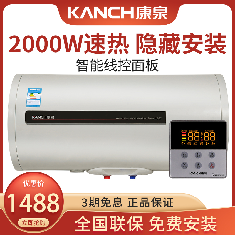 Kanch/康泉 KTAB(A)40电热水器40L/升电脑温控 数字显示 一级能效