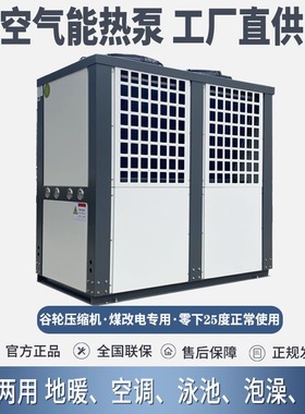 空气能热水器3匹5p商用空气源热泵供暖家用地暖泳池节能变频主机