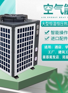 空气能热水器商用大容量10吨5p酒店宾馆民宿工地学校节能热泵主机