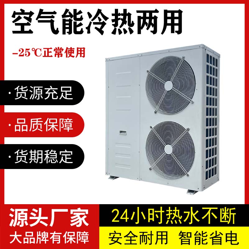 空气能电热水器商用主机5匹家用地暖热能泵源10p7P酒店供暖取暖
