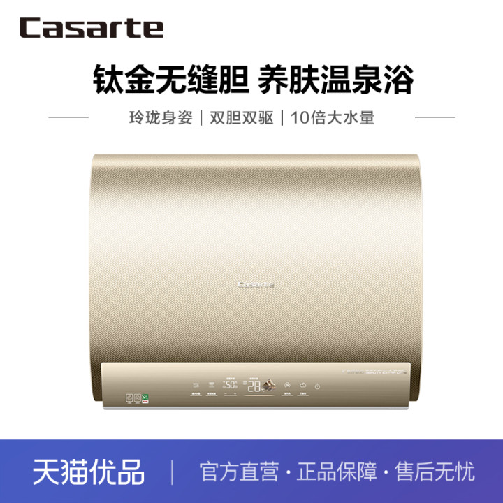 Casarte/卡萨帝 CEC6005 - CJ7U1 卡萨帝热水器
