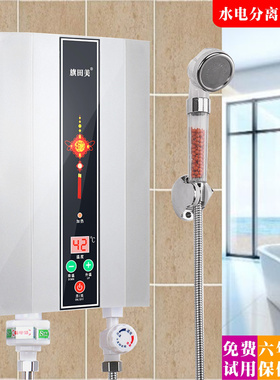 旗田美即热式电热水器家用小型快速卫生间洗澡淋浴机壁挂机免蓄水