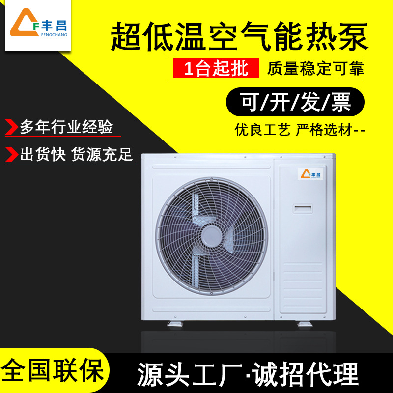 超低温空气能热水机 商用热水系统酒店空气能热水机组 超低温热泵