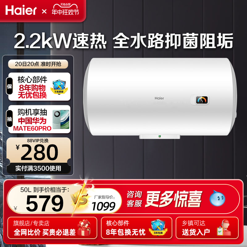 海尔HC3热水器电家用速热节能小型迷你储水卫生间出租房洗澡50/60