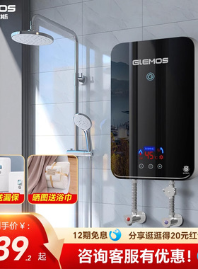 格林姆斯即热式电家用电热水器小型迷你快热式恒温淋浴神器洗澡机