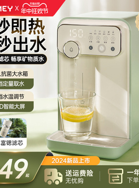 JMEY即热式饮水机小型直饮机家用一体饮水器桌面台式净饮热水机G3