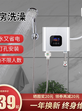 即热式电热水器淋浴小型电家用变频恒温速快热宿舍租房神器洗澡