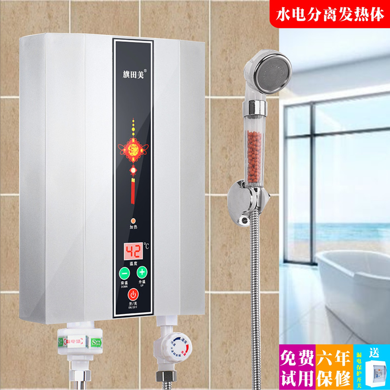 旗田美即热式电热水器家用小型快速卫生间洗澡淋浴机壁挂机免蓄水
