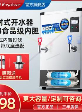 电热开水器商用双温挂式热水机保温小型20升全自动开水机