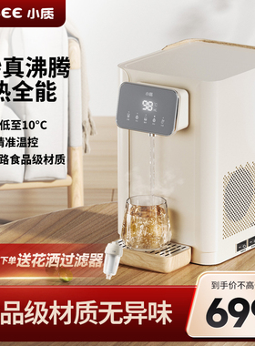 小质即热式饮水机桌面小型台式家用制冷热一体机开水器速热水机