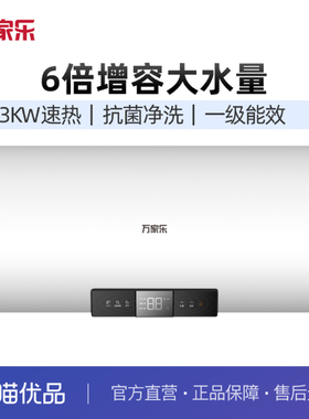 Macro/万家乐D50-BA2电热水器3000W一级能效高效保温