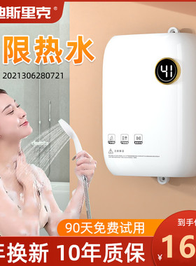 德国DSLK即热式电热水器小型迷你家用速过水热卫生间租房恒温洗澡