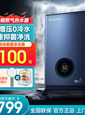 VIOMI/云米 JSQ30-VGW1626燃气热水器家用16升AI增压零冷水super